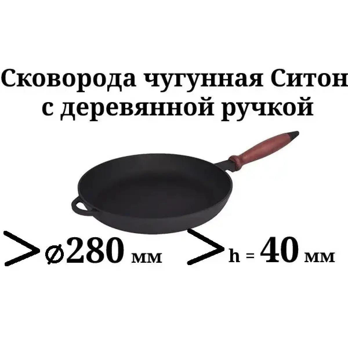 Сковорода Ситон чугунная с деревянной ручкой 280 мм х 40 мм - фото 2