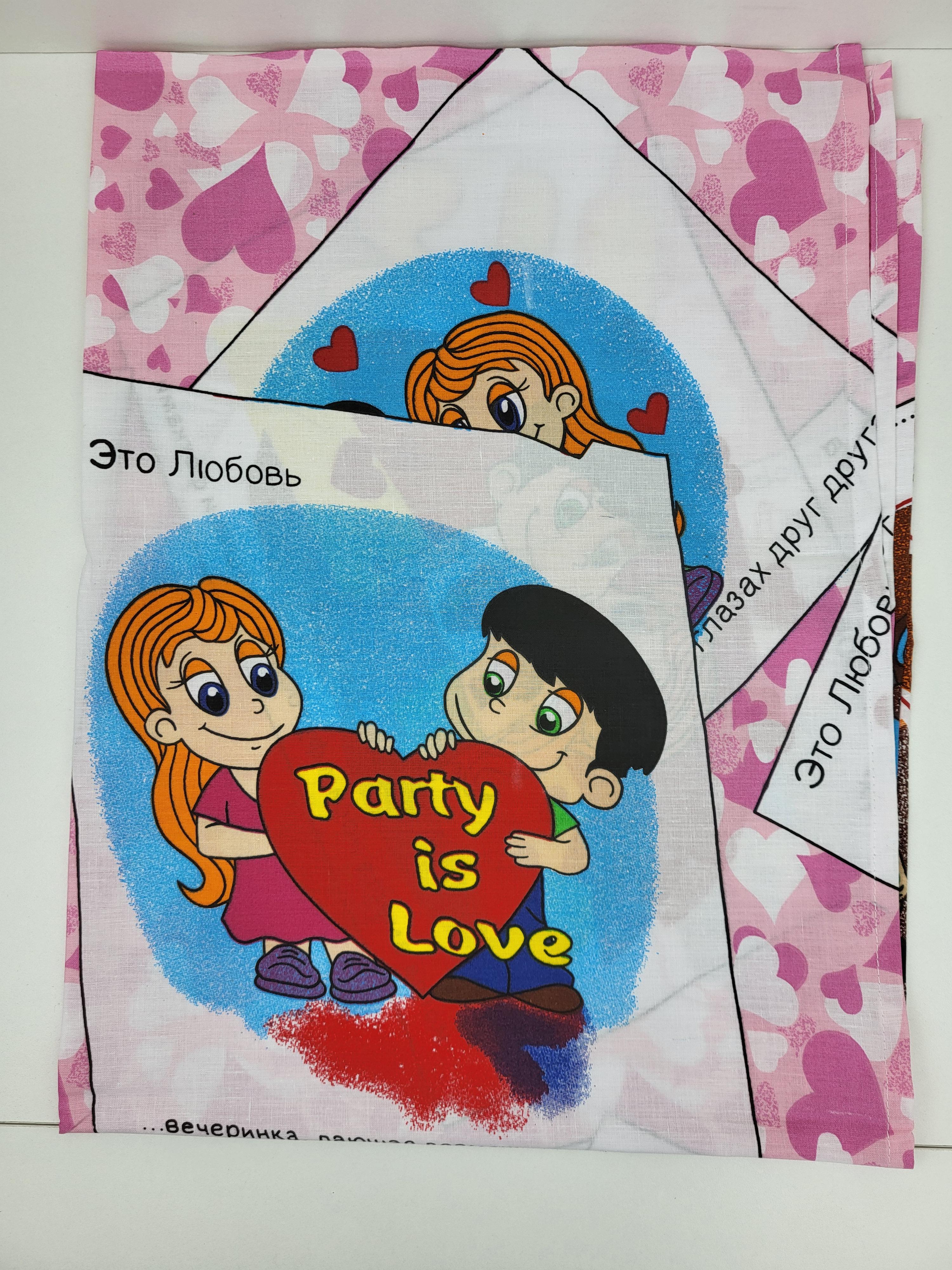 Пелюшки дитячі Love Is 85х65 см (1485)
