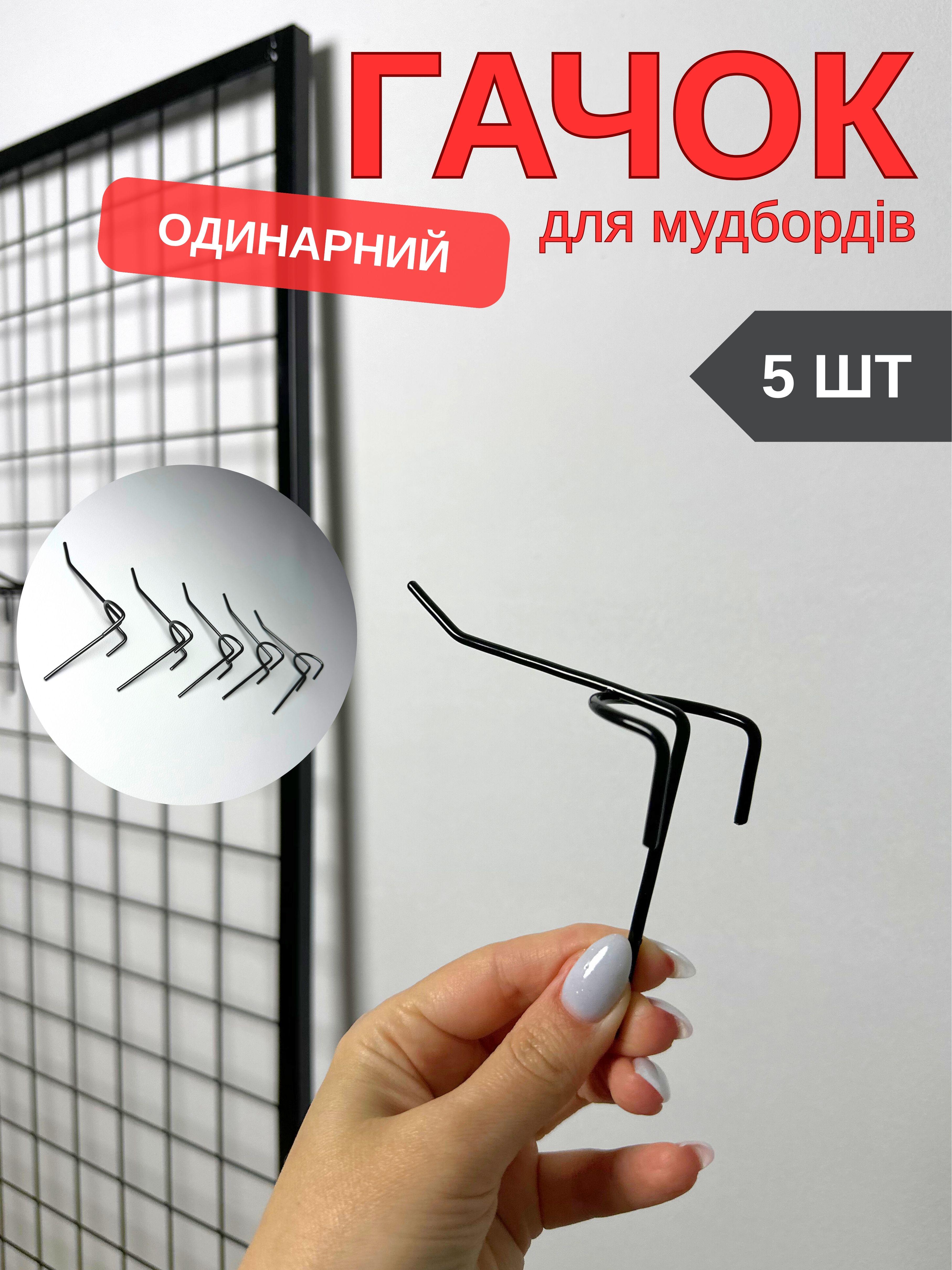 Крючки металлические для мудбордов одинарные 5 см 5 шт. Черный (88365м) - фото 3 Крючки металлические для мудбордов одинарные 5 см 5 шт. Черный (88365м) - фото 3