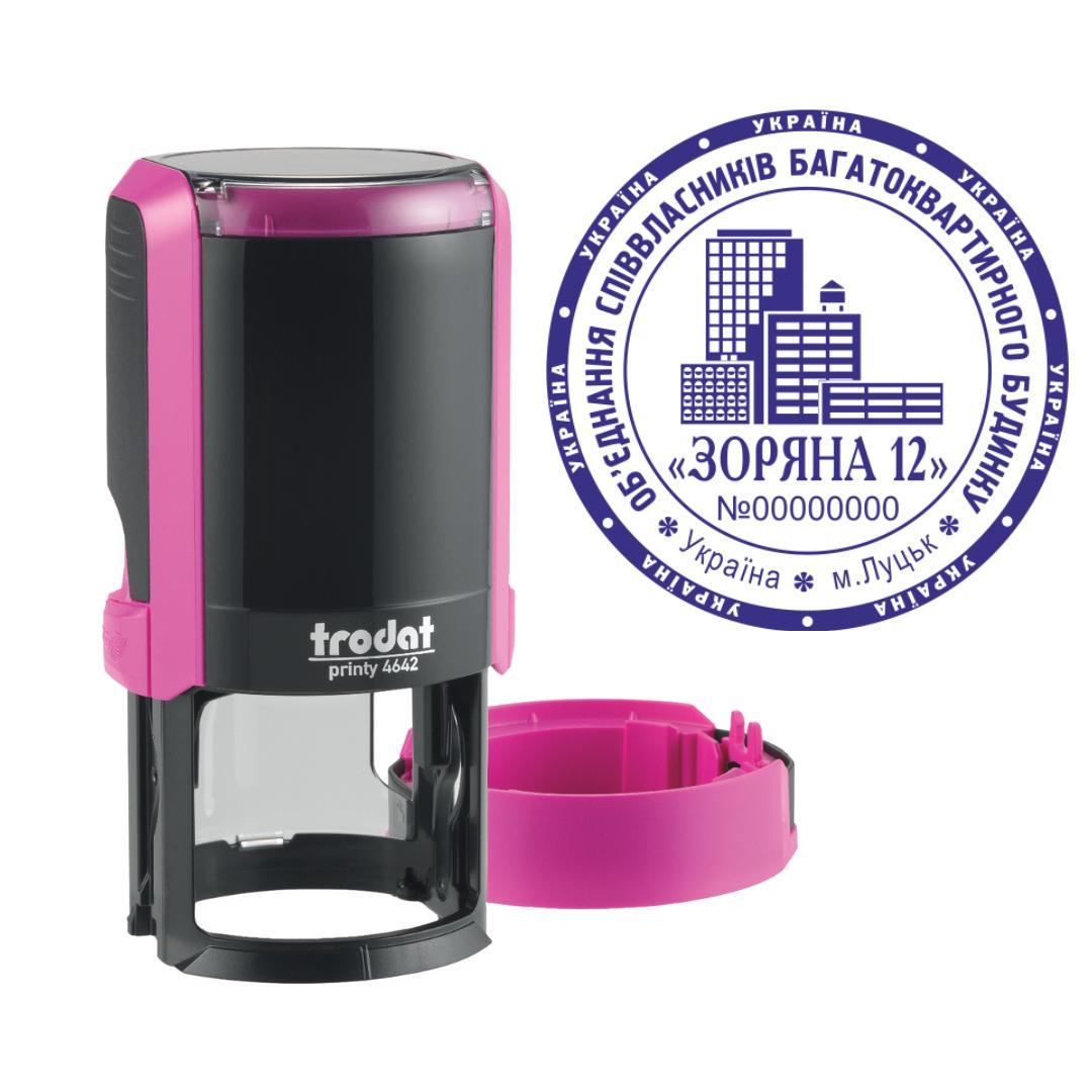 Печатка ОСББ на автоматичному оснащенні Trodat Printy 4642 з ковпачком Фіолетовий (О2/4642/F)