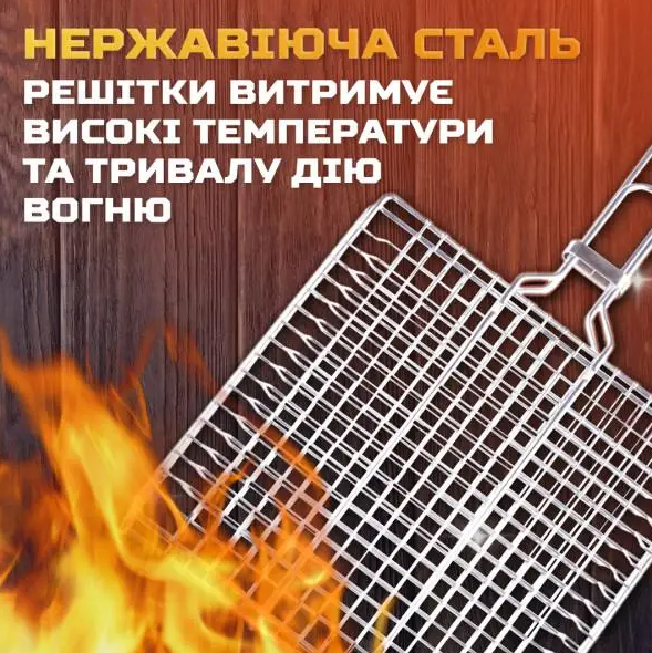 Решітка для гриля та барбекю Grill з нержавіючої сталі плоска 30х30 см (HP454) - фото 10