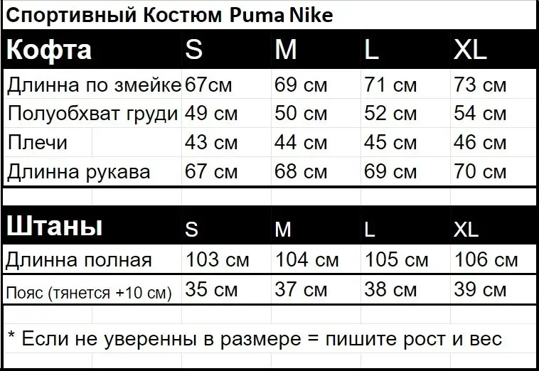 Костюм спортивный утепленный 2XL Черно-белый (21477946) - фото 8