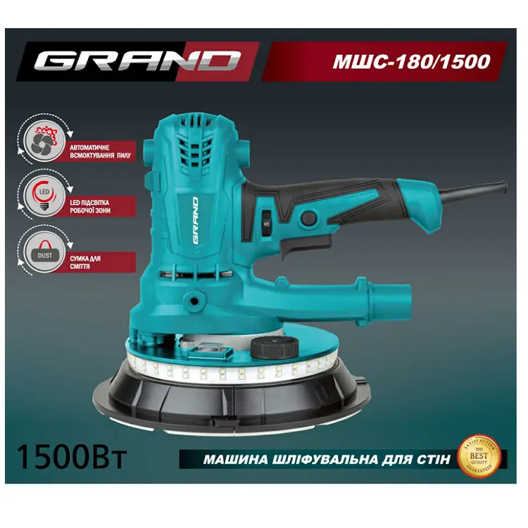 Шліфмашина для стін і стелі Grand МШС-180/1500 - фото 3