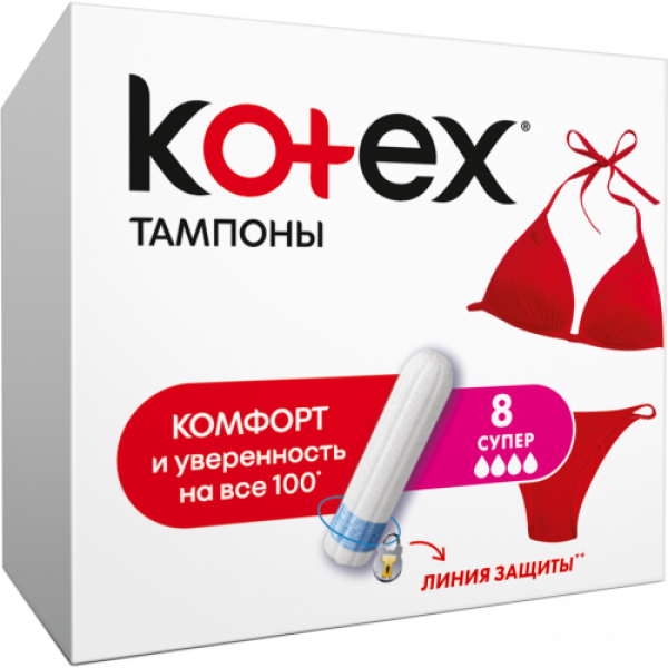 Тампони Кotex Super 8 шт.