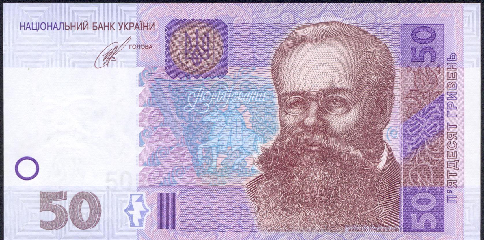 Коллекционная банкнота Украина 2014 50 гривен Кубов UNC