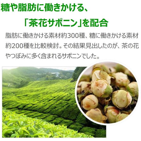 Блокатор калорий Fancl Calorie Limit 30 дн. 90 шт. - фото 2 Блокатор калорий Fancl Calorie Limit 30 дн. 90 шт. - фото 2