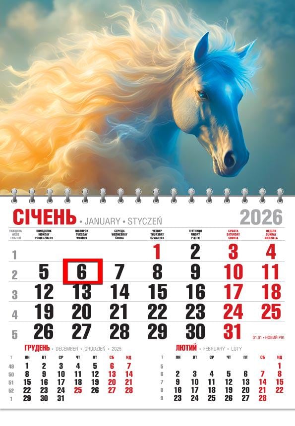 Календар на 2026 р. Офісний економ Дихання неба
