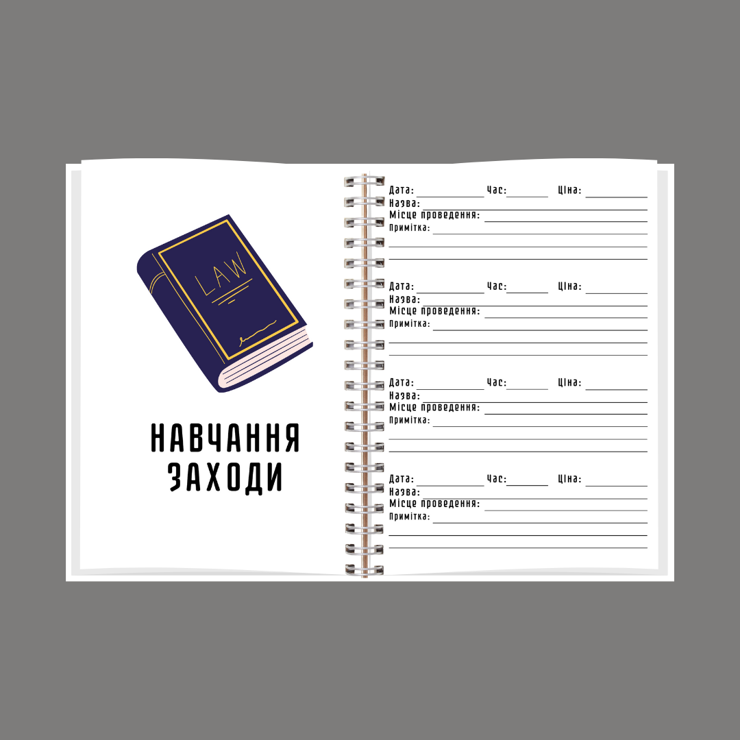 Планер юриста А5 - фото 7 Планер юриста А5 - фото 7