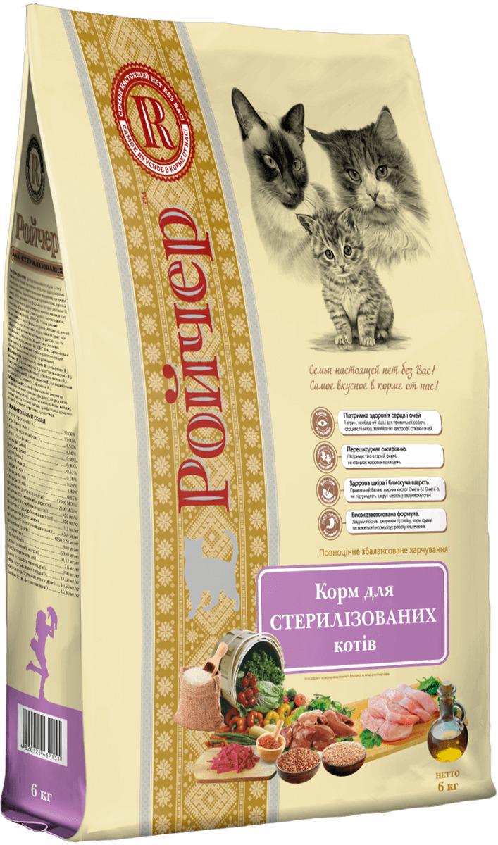 Корм для стерелизованных кошек Ройчер 6 кг (37202579) Корм для стерелизованных кошек Ройчер 6 кг (37202579)