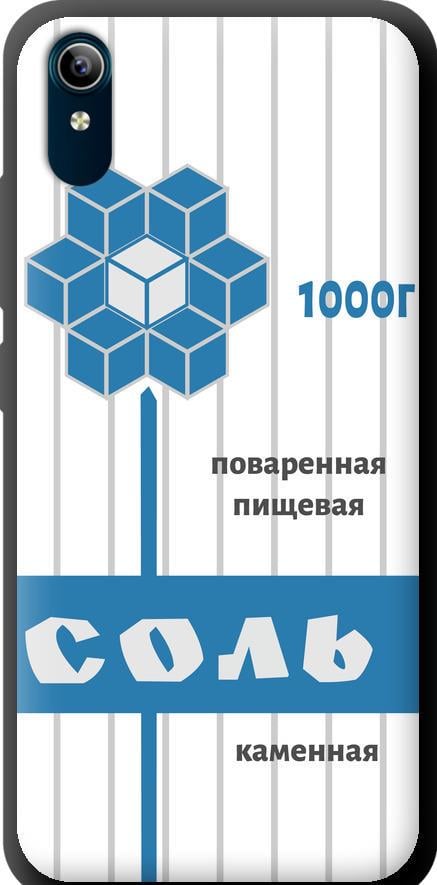 Чехол на Vivo Y91C Соль (4855b-1762-42517)