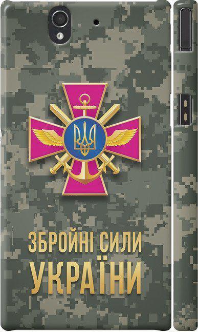Чехол на Sony Xperia Z C6602 ЗСУ (5269c-40-42517) Чехол на Sony Xperia Z C6602 ЗСУ (5269c-40-42517)
