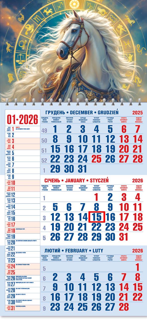 Календар на 2026 р. Офісний 1 Зодіакальний кінь
