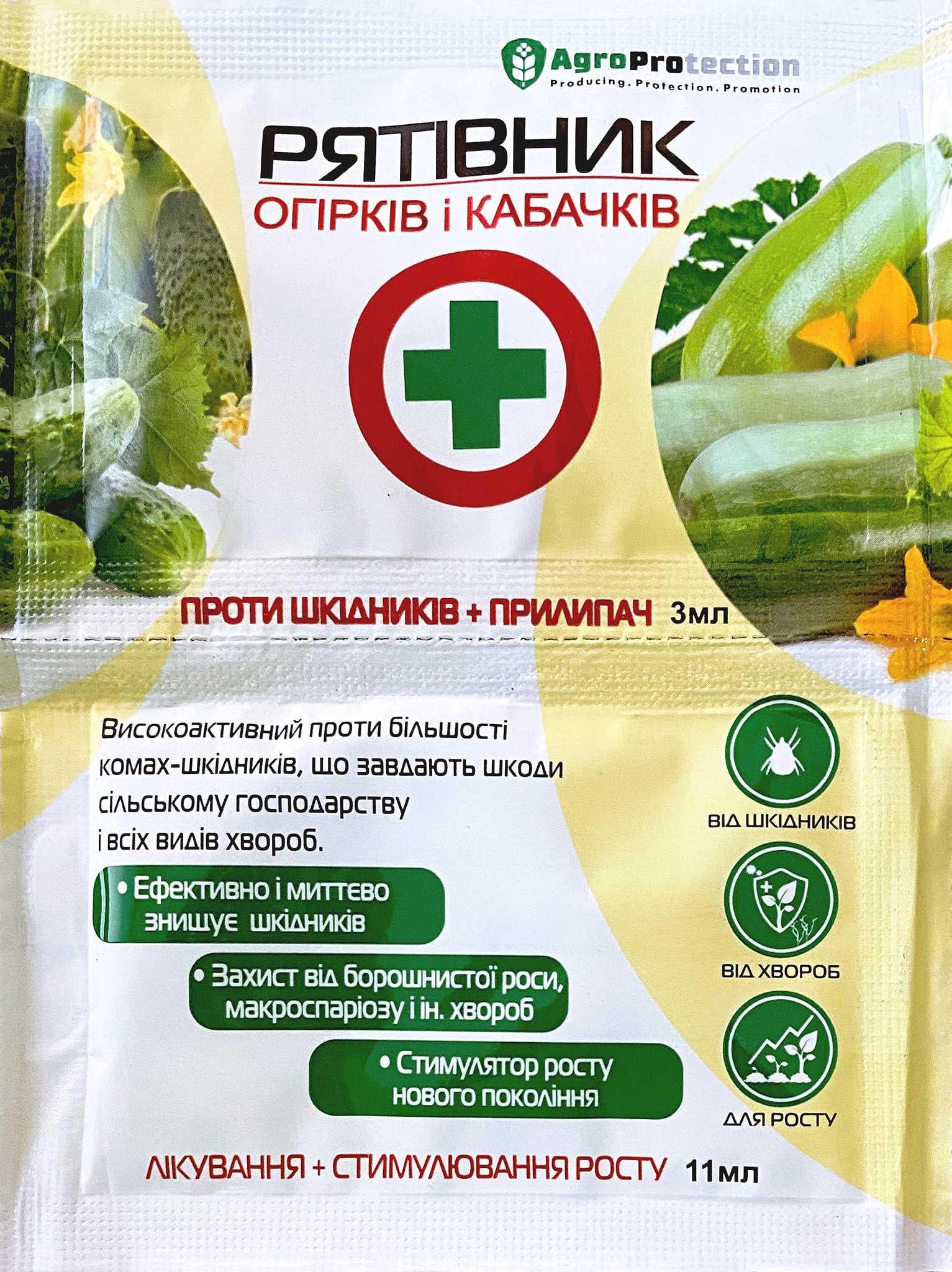 Инсектицид Спаситель огурцов и кабачков 3 мл и 12 мл (38288733)