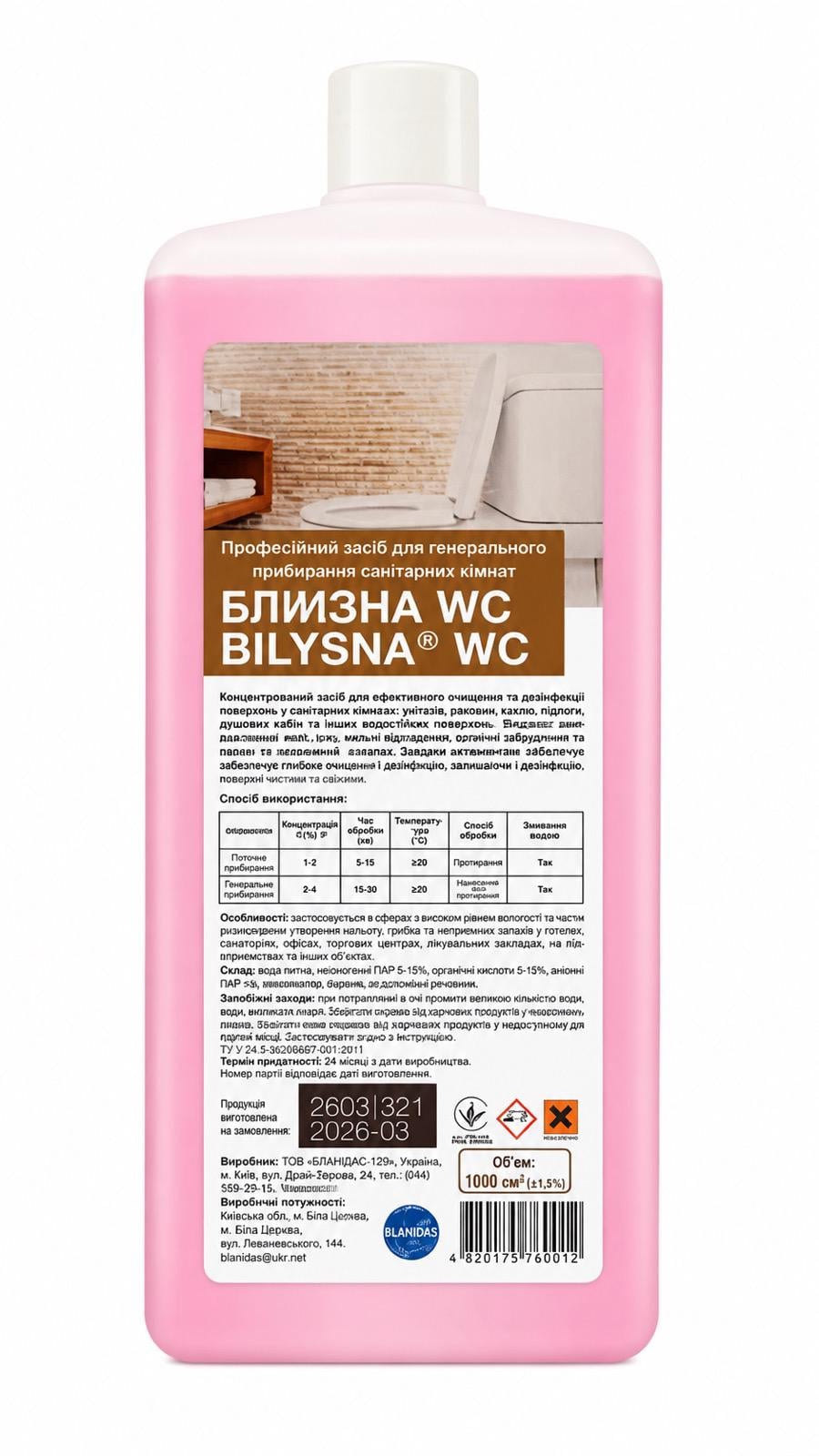 Засіб для генерального прибирання Білизна WC санітарних кімнат професійний 1000 мл (УТ000002106) Засіб для генерального прибирання Білизна WC санітарних кімнат професійний 1000 мл (УТ000002106)