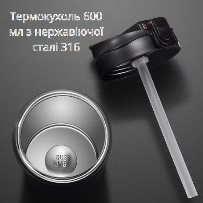 Термокружка из нержавеющей стали 316 600 мл Черный (2470377394) - фото 10 Термокружка из нержавеющей стали 316 600 мл Черный (2470377394) - фото 10