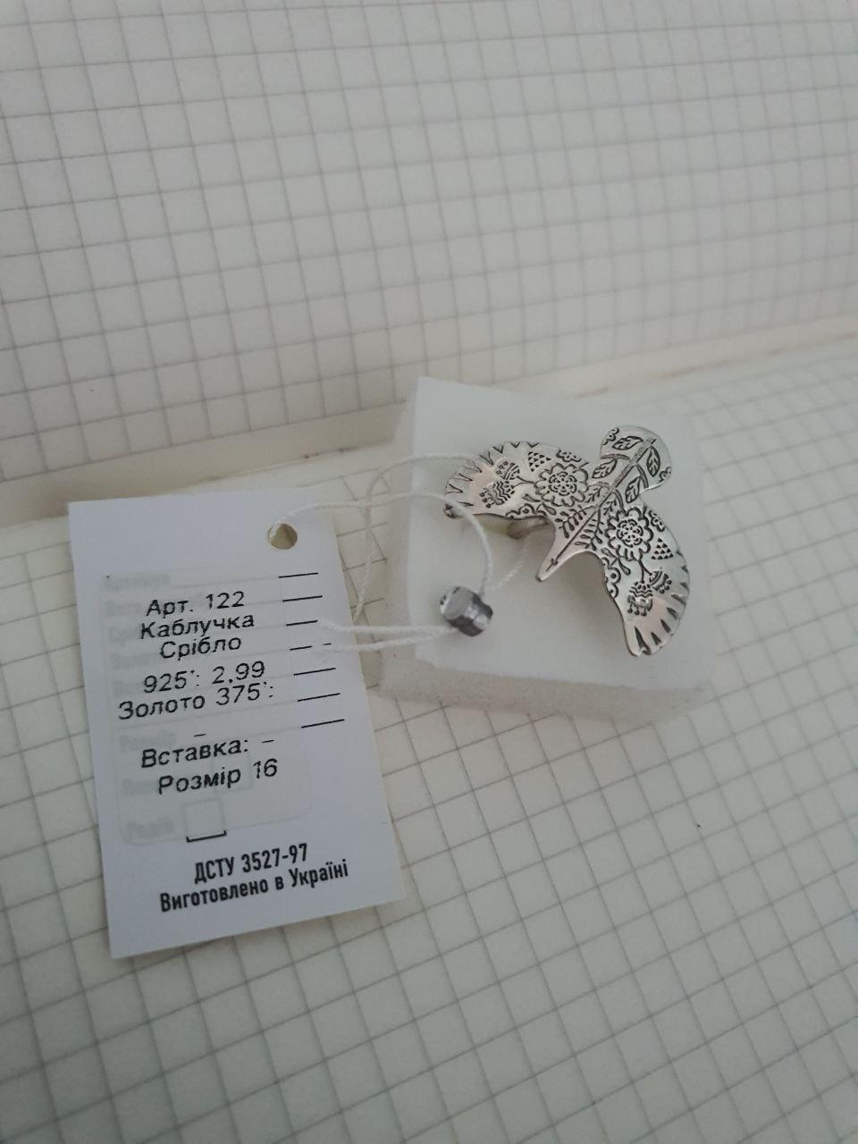 Каблучка срібна Горлиця 16 см 925 проба (30245463) - фото 2