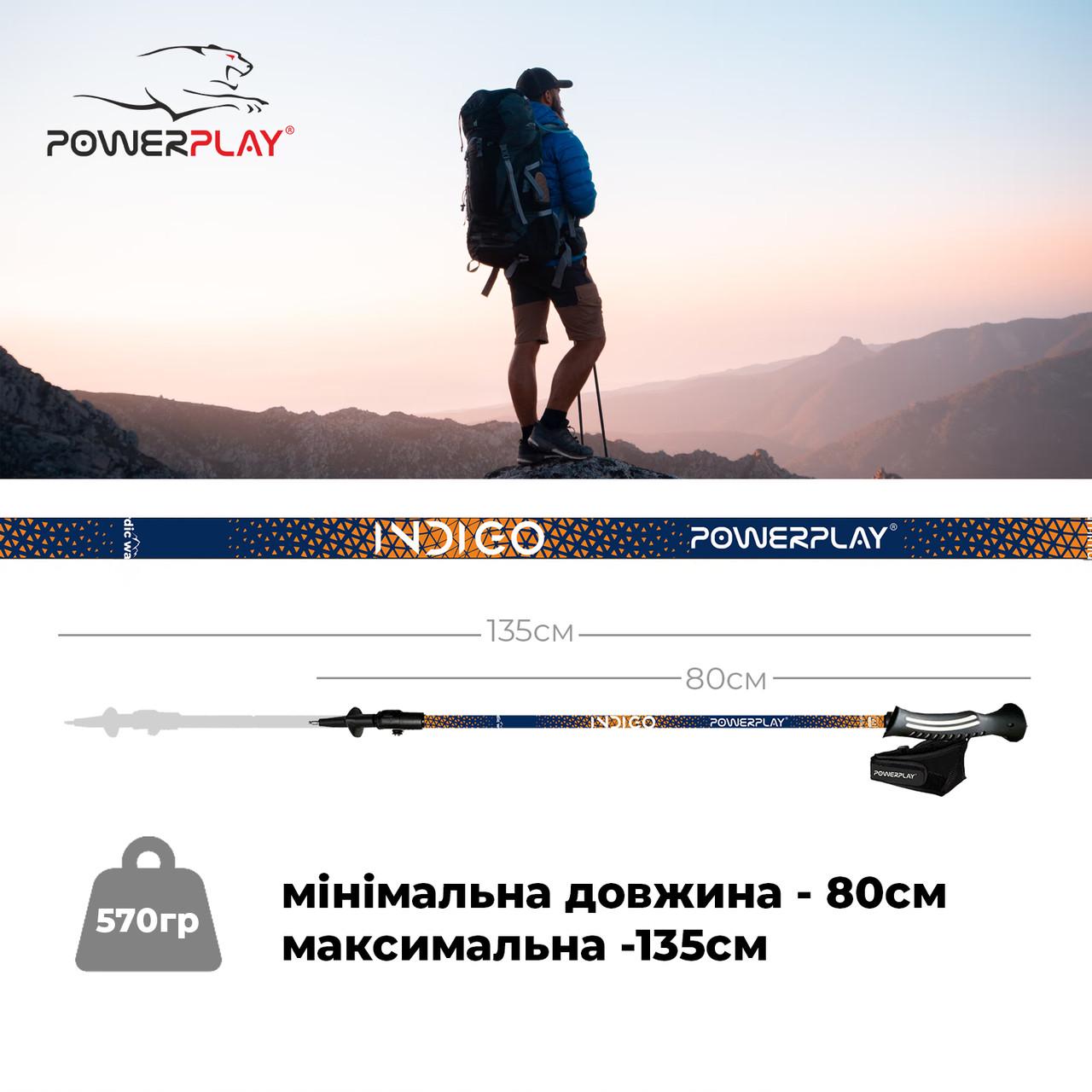 Набор палок для скандинавской ходьби PowerPlay 9101 Indigo 80-135 см - фото 3