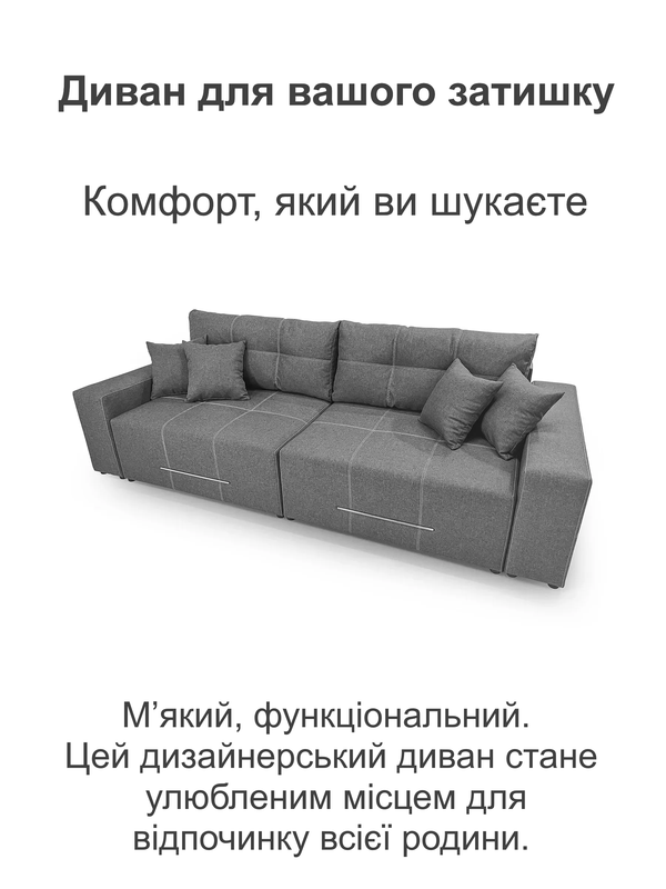 Диван Блисс 290х120 см Серый (25484715) - фото 2 Диван Блисс 290х120 см Серый (25484715) - фото 2