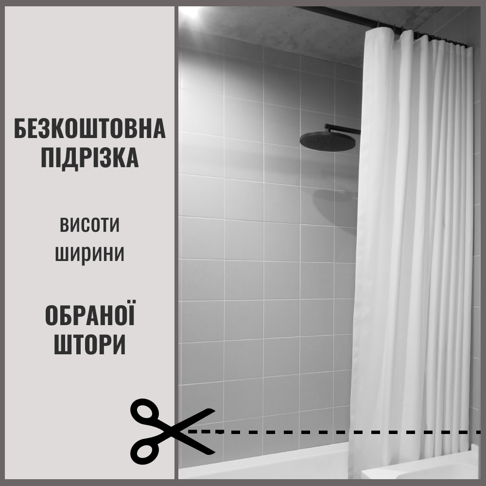 Штора для ванны и душа SHHHADE серия Premium с крючками 140х260 см Черный (1010009) - фото 4