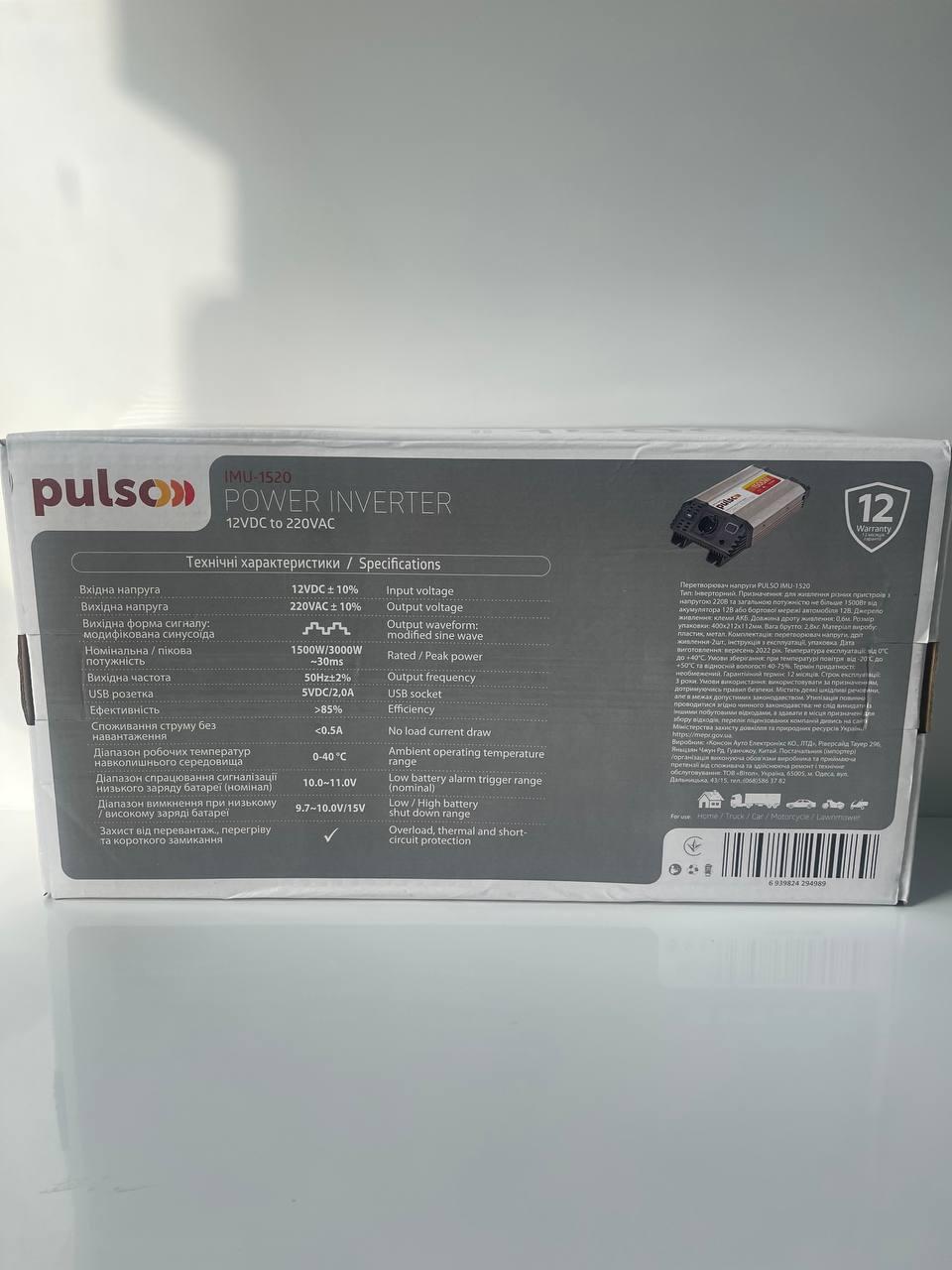 Преобразователь напряжения Pulso IMU-1520 USB-5VDC2.0A 12-220 V 1500 W - фото 4 Преобразователь напряжения Pulso IMU-1520 USB-5VDC2.0A 12-220 V 1500 W - фото 4