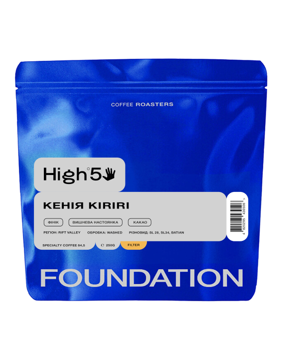 Кофе в зернах FOUNDATION COFFEE ROASTERS High5 Кения Kiriri 250 г Кофе в зернах FOUNDATION COFFEE ROASTERS High5 Кения Kiriri 250 г
