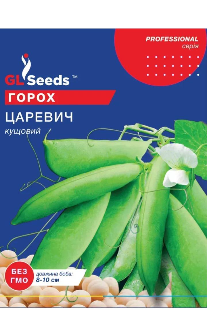 Семена GL Seeds Гороха Царевич Professional 50 г (410)