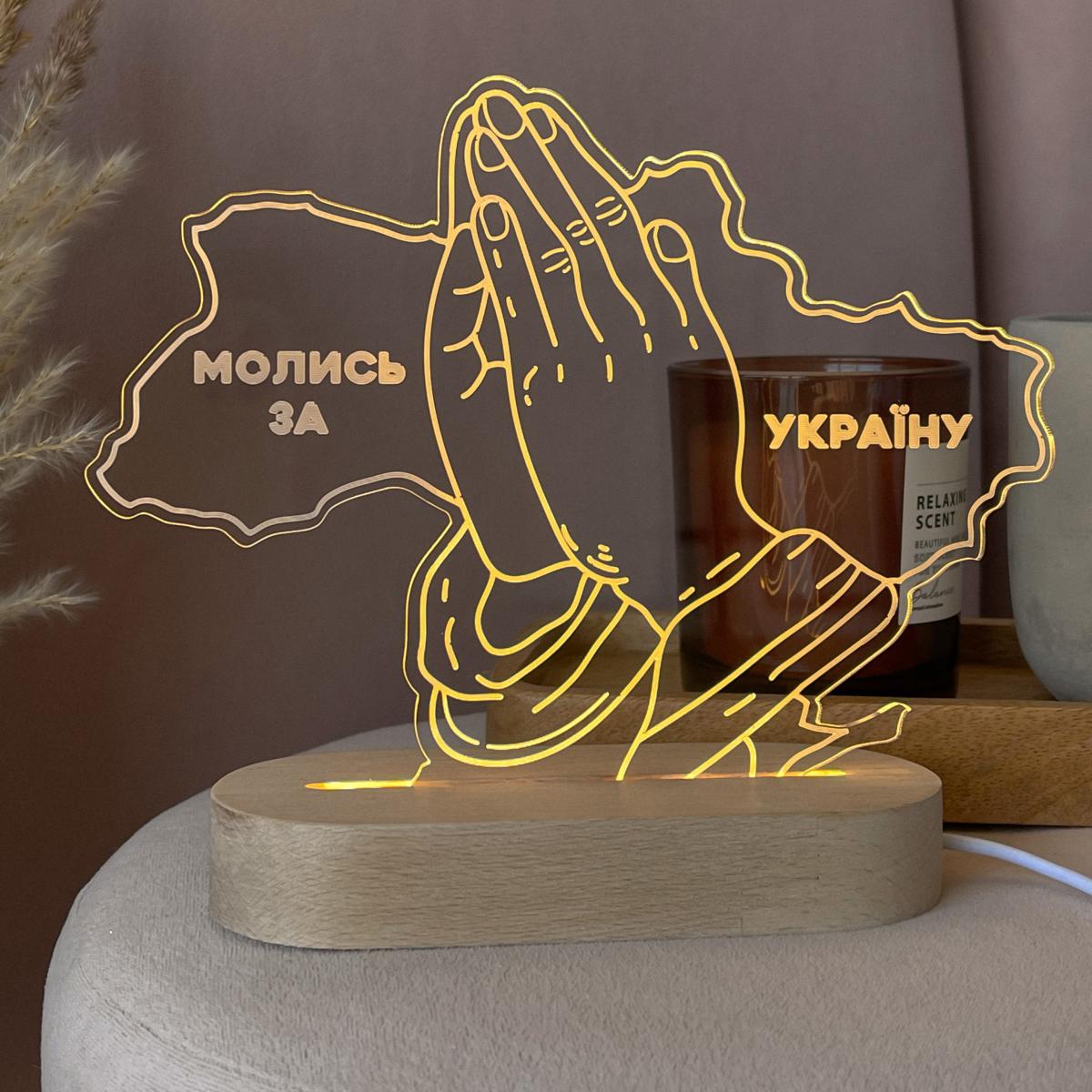 Ночник Карта Украины "Молись за Україну" из дерева (13486079)