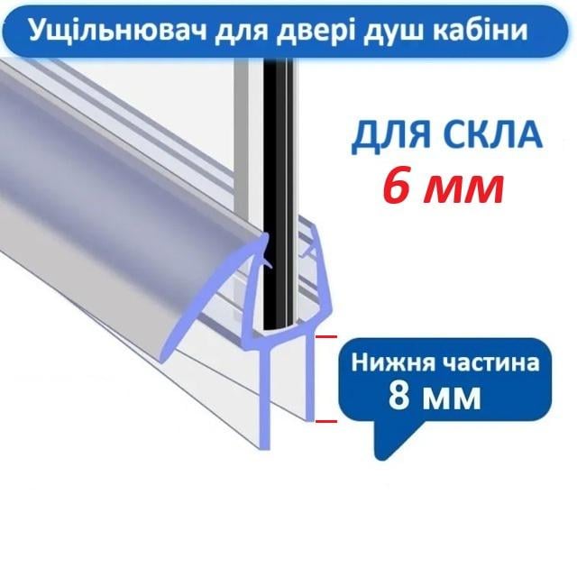Ущільнювач двері душової кабіни скло-підлога HDL-206 6 мм 900 мм - фото 9 Ущільнювач двері душової кабіни скло-підлога HDL-206 6 мм 900 мм - фото 9