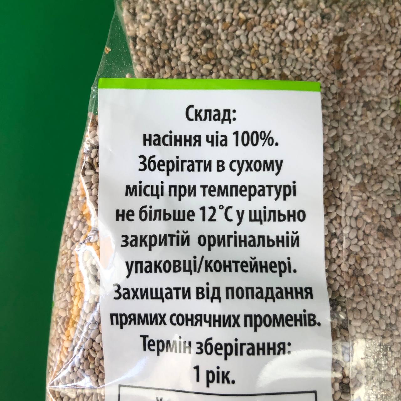 Чіа насіння Nuts Bag світле натуральне 500 г (Chia-w-NB-500) - фото 8