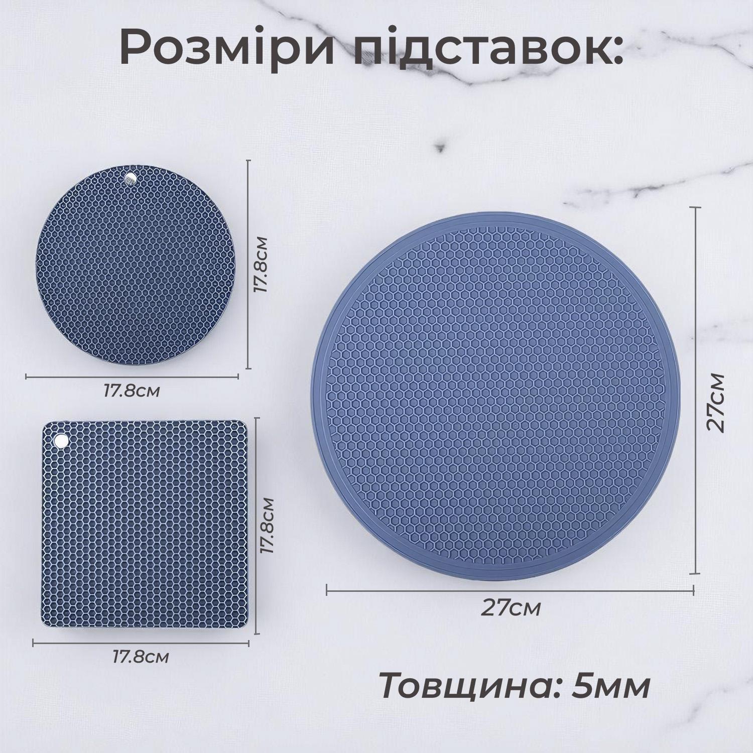 Подставки под горячее силиконовые 3 шт. Синий - фото 7