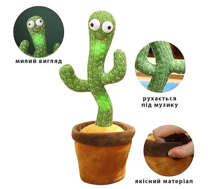 Танцующий и поющий Кактус Повторюшка 120 песен с подсветкой - фото 3 Танцующий и поющий Кактус Повторюшка 120 песен с подсветкой - фото 3