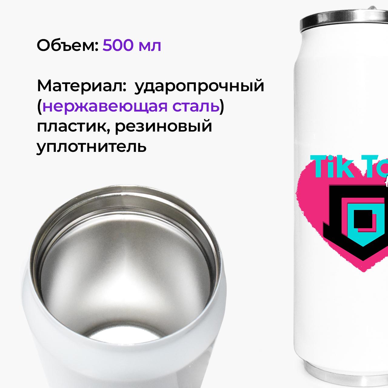 Термокружка Тиктокерский дом Dream Team House 500 мл (31091-3033-500) - фото 2 Термокружка Тиктокерский дом Dream Team House 500 мл (31091-3033-500) - фото 2