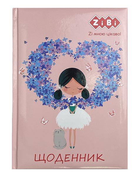 Дневник школьный KIDS Line ZB.13817 ROMANTIC В5 48 л твердый переплет
