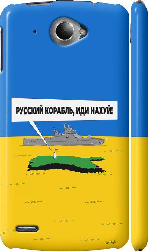 Чехол на Lenovo S920 Русский военный корабль иди на v5 (5237m-53-42517)