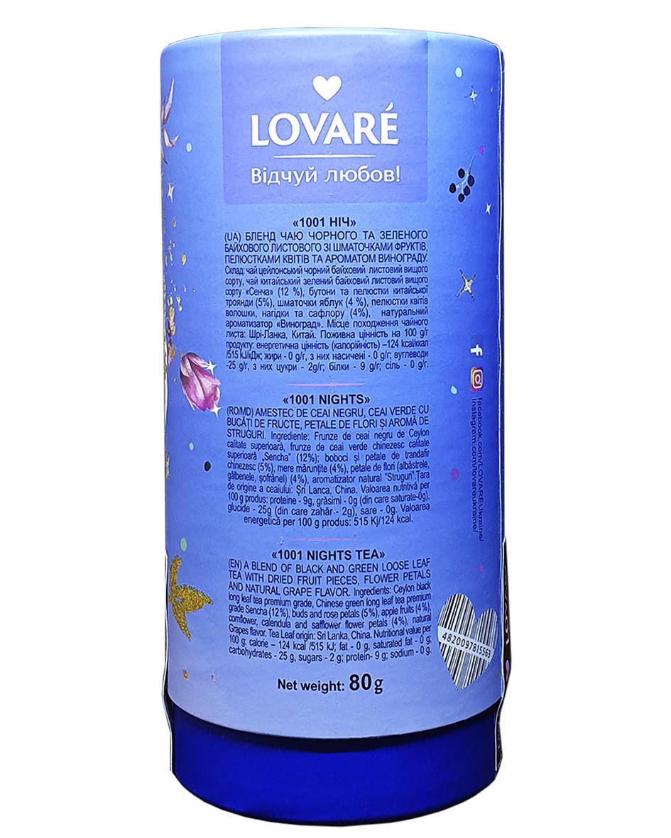 Чай черный Lovare 1001 ночь с зеленым с ароматом винограда 80 г (1409) - фото 3