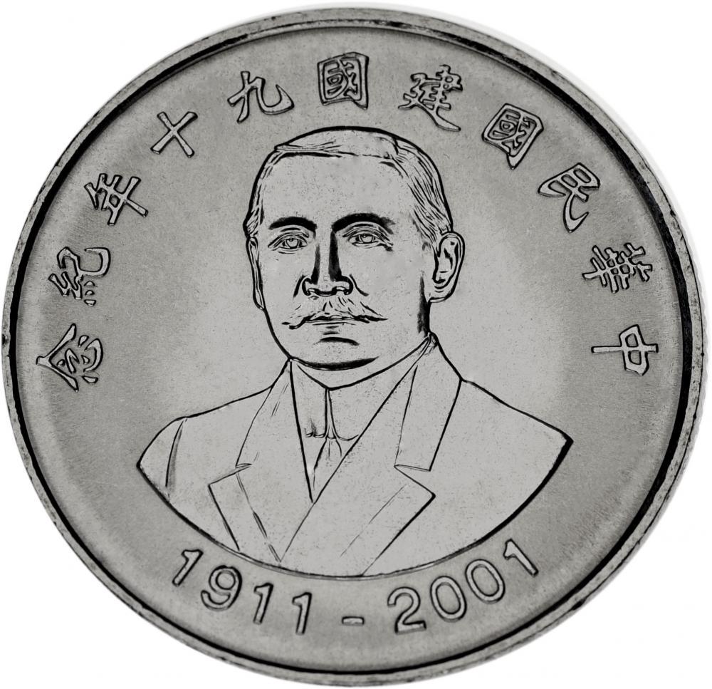 Коллекционная монета Тайвань 10 юаней 2000 UNC 90 лет Республике (Y#567)