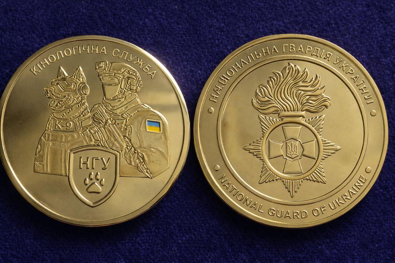 Монета пам’ятна Кінологічна служба НГУ