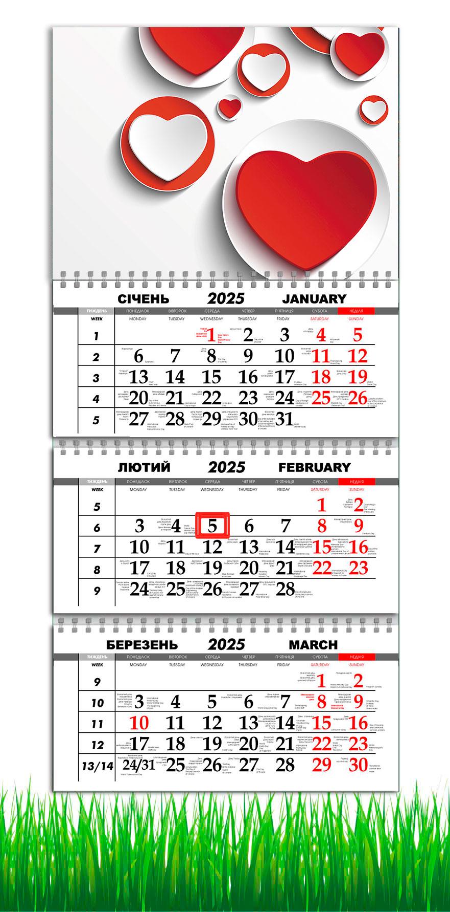 Календарь настенный квартальный на 2025 год APRIORI Я люблю тебя на 3 пружины 30х61 см (UA2957)