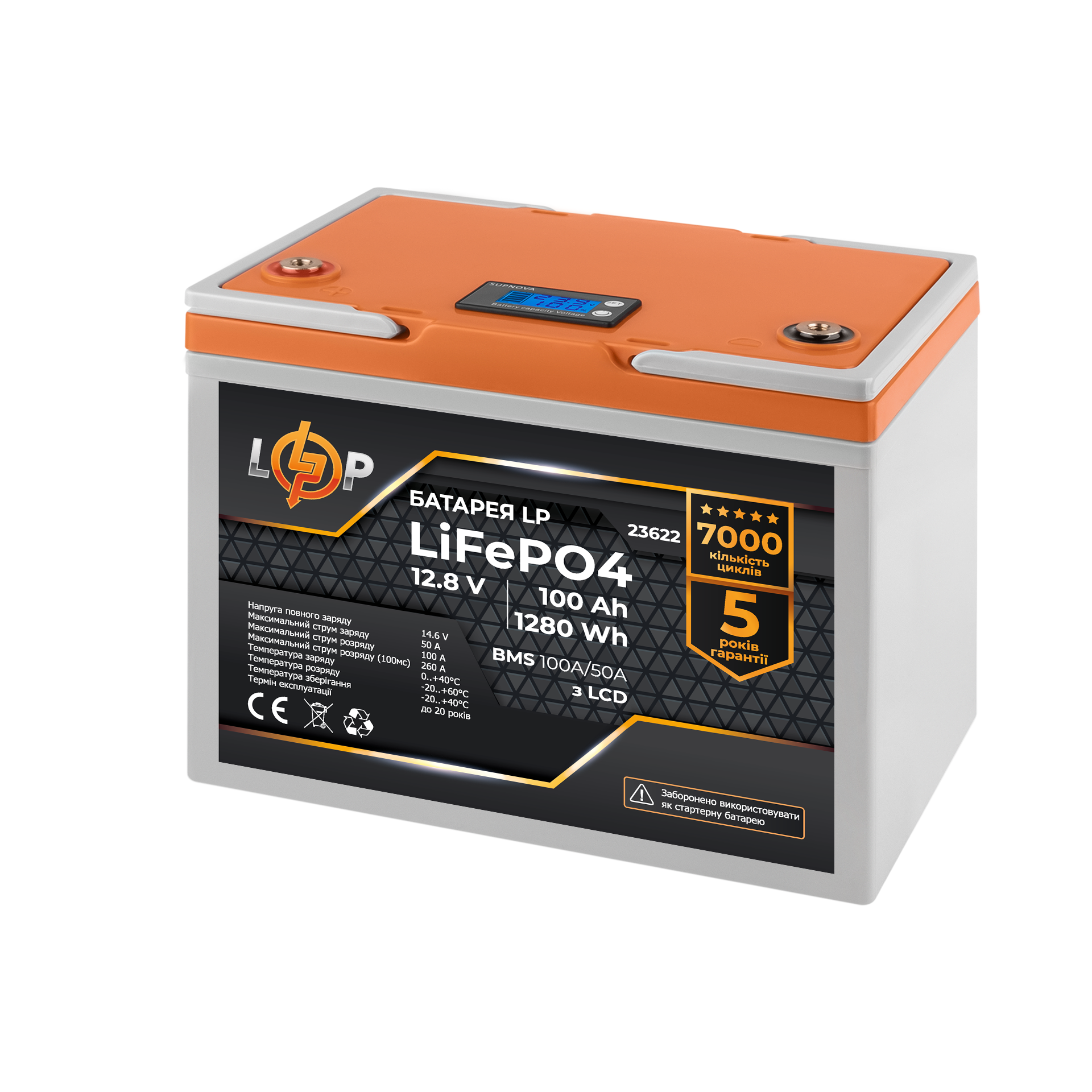 Акумулятор з дисплеєм LP LiFePO4 12,8V 100 Ah 1280 Wh BMS 100A/50А (23622) - фото 2