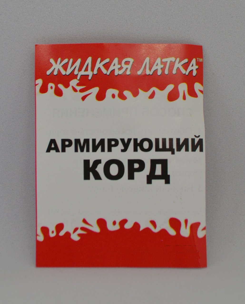 Корд армуючий Рідка латка для ремонту виробів з ПВХ (iso00203)