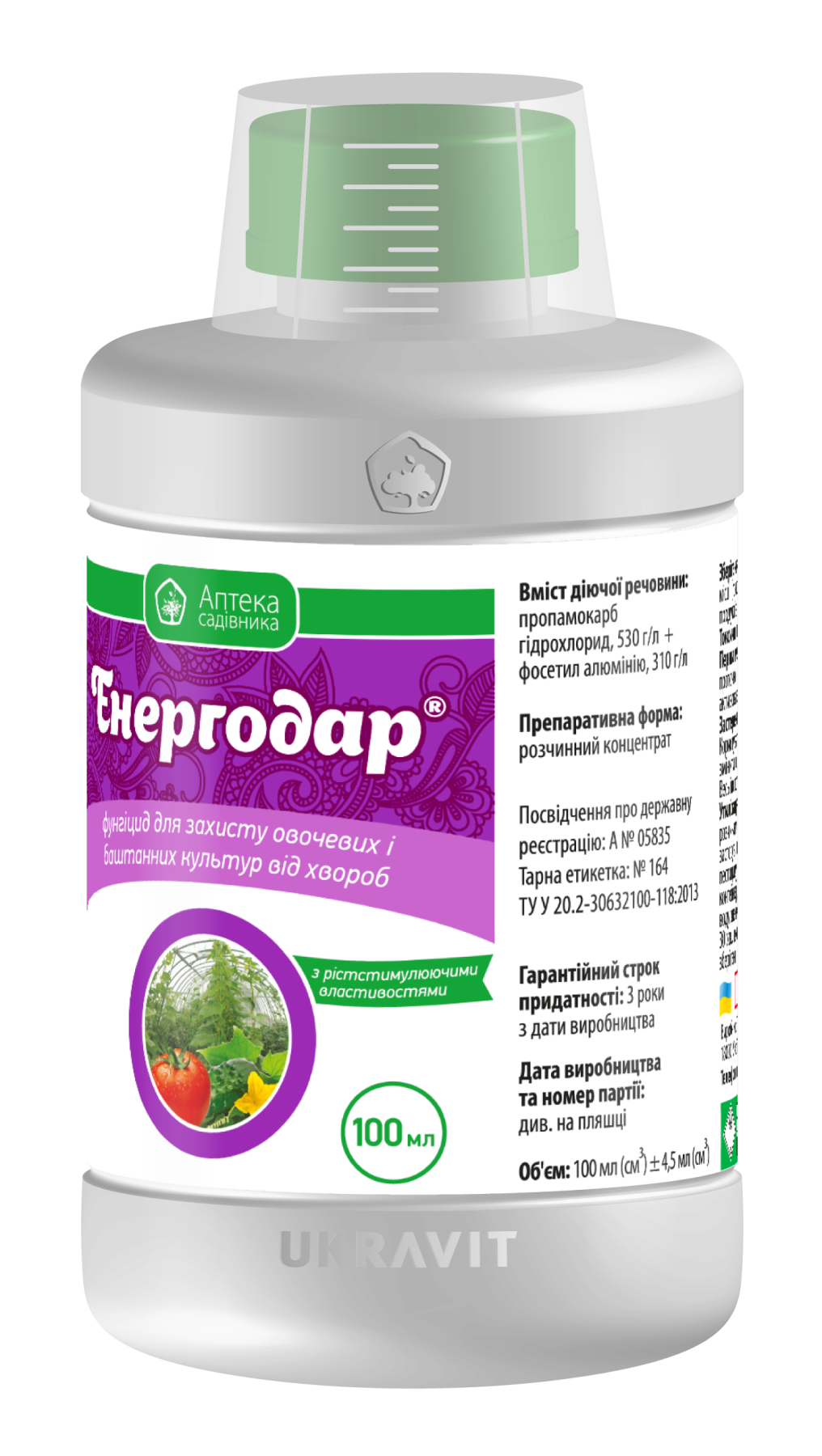 Фунгіцид Енергодар 100 мл (1378)
