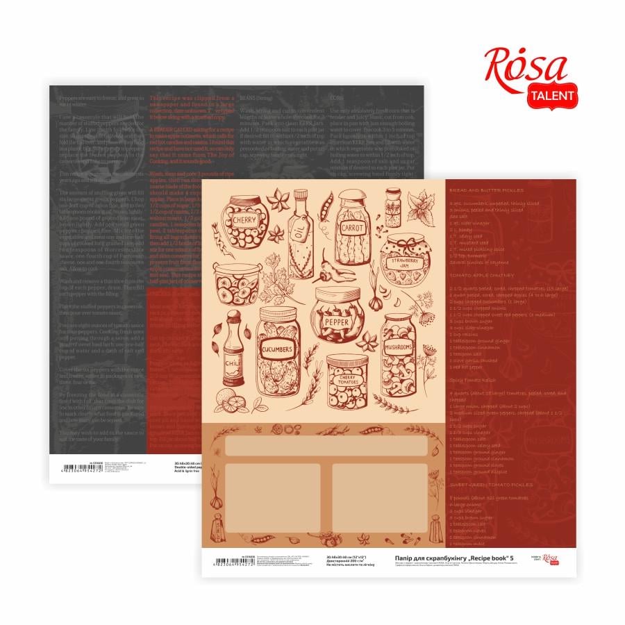 Бумага для скрапбукинга Recipe book 5 двухсторонняя 5316036 25 шт. 30,48x30,48 см 200 г/м2 (4823064954272)