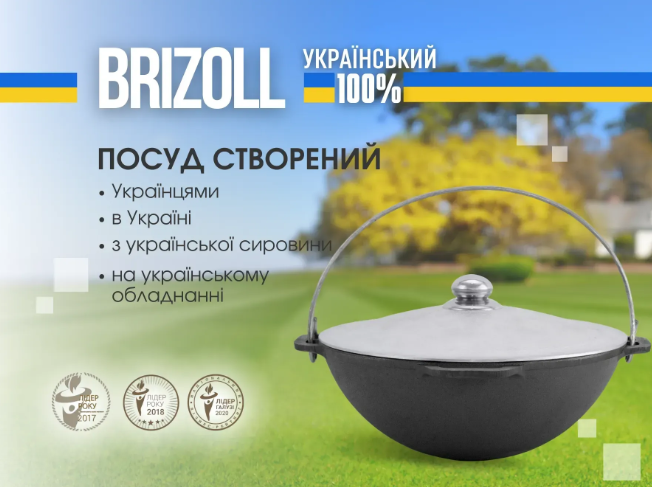 Котел чавунний азіатський Brizoll з алюмінієвою кришкою 6 л (KA06-4) - фото 4