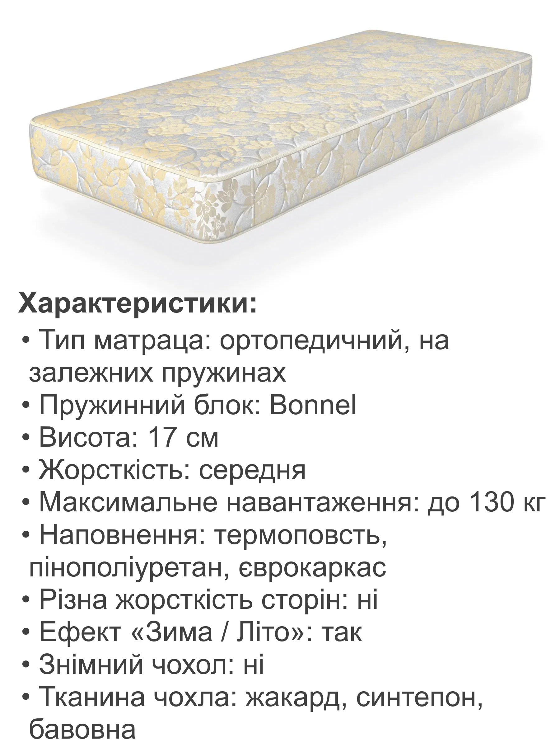 Матрас ортопедический Эней на зависимых пружинах 1600х2000 см (25446910) - фото 4 Матрас ортопедический Эней на зависимых пружинах 1600х2000 см (25446910) - фото 4