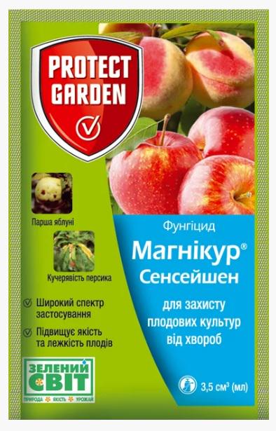 Фунгіцид Protect Garden Магнікур Сенсейшен 3,5 мл
