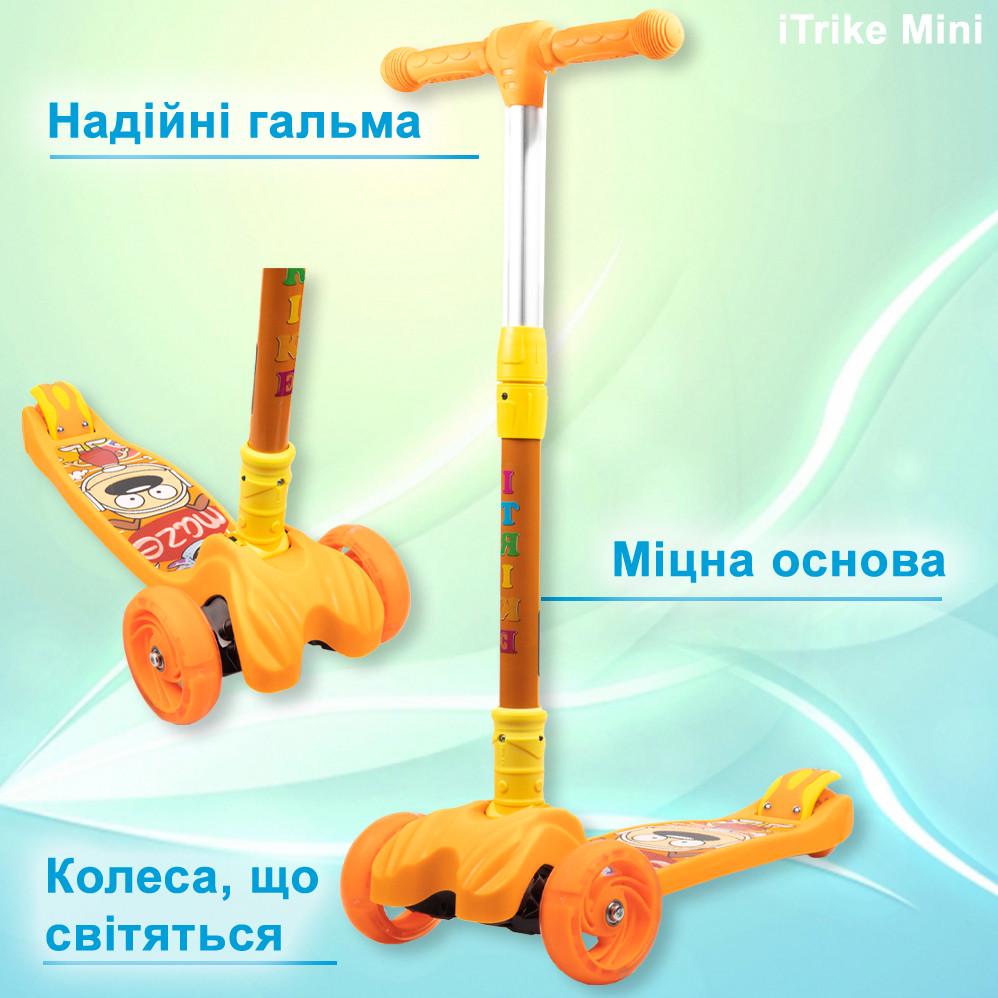 Самокат дитячий триколісний складний iTrike Maxi JR 3-060-11-GR (JR3-060-11-GR) - фото 5