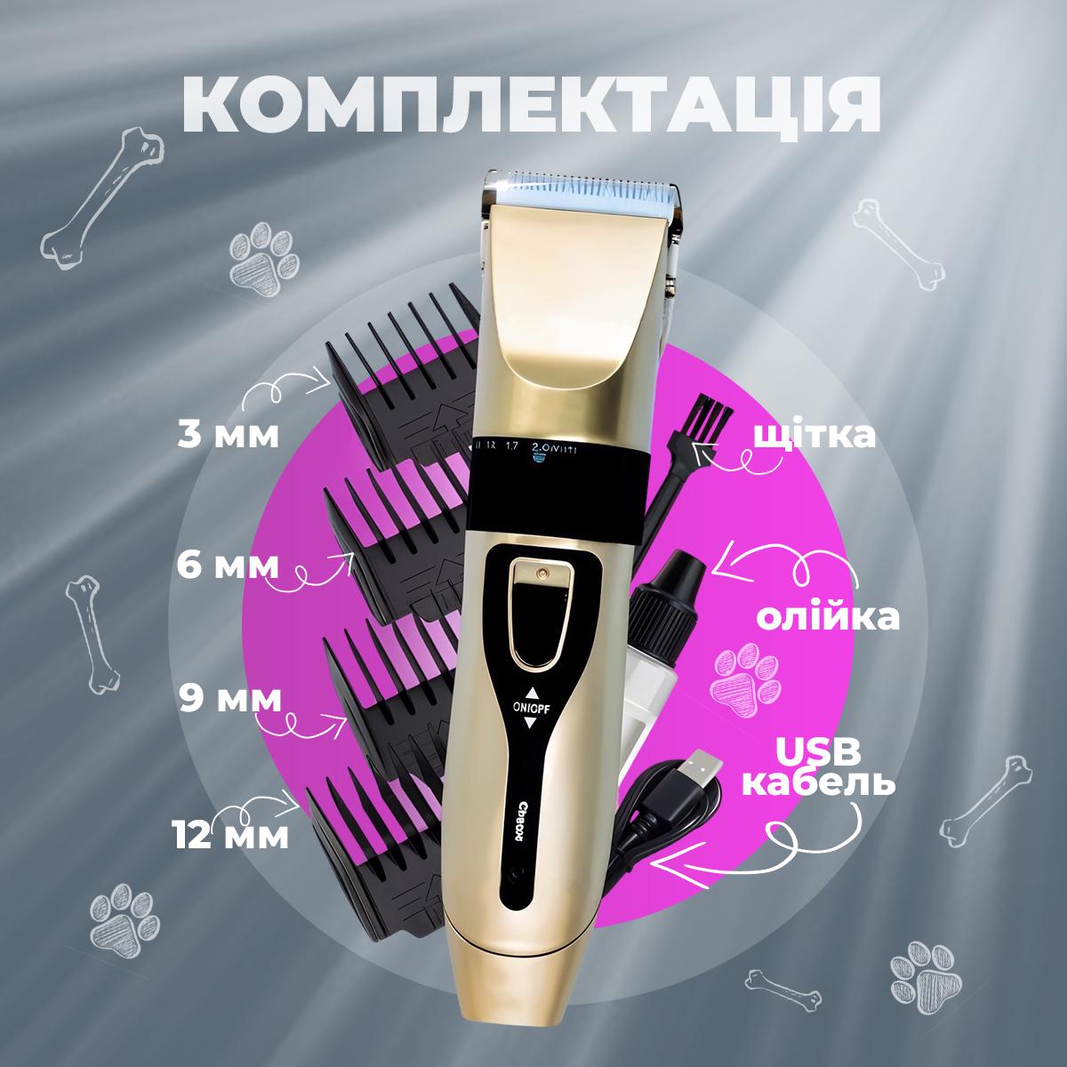 Машинка для стрижки собак котів Kayfovo C5 бездротова Gold (29268) - фото 2 Машинка для стрижки собак котів Kayfovo C5 бездротова Gold (29268) - фото 2