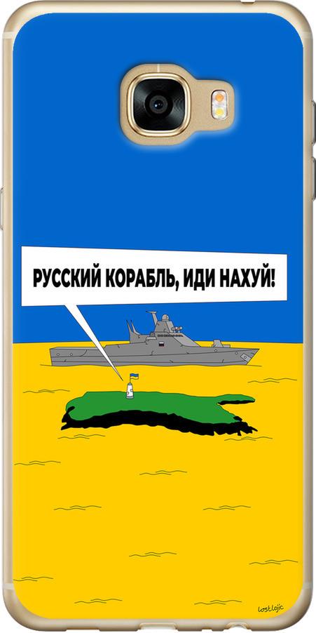 Чехол на Samsung Galaxy C5 C5000 Русский военный корабль иди на v5 (5237t-301-42517)