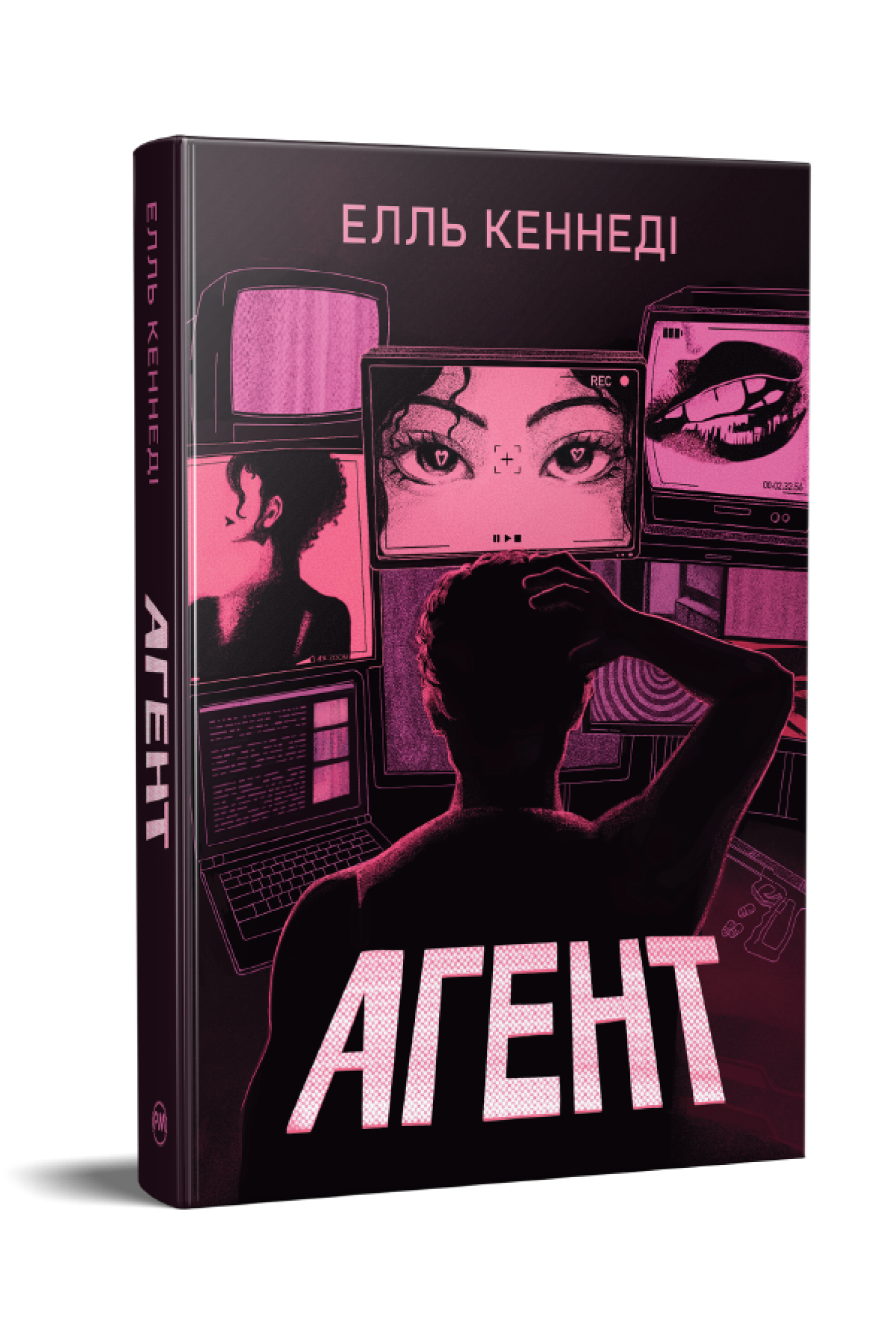 Книга Елль Кеннеді "Агент" (978-617-8639-92-1)