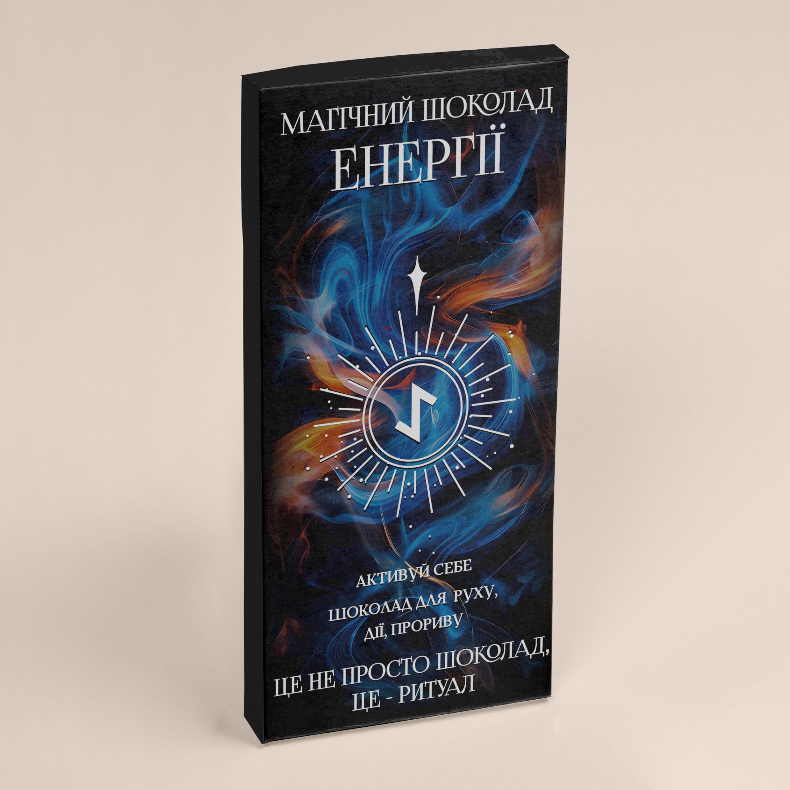Шоколад PRANK хапайсміх ''Магічний Шоколад енергії'' 60 г (MGCHOKVEL-104)